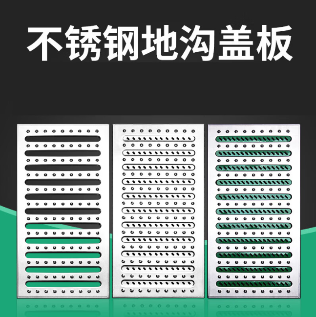 卢氏不锈钢沟盖板展示