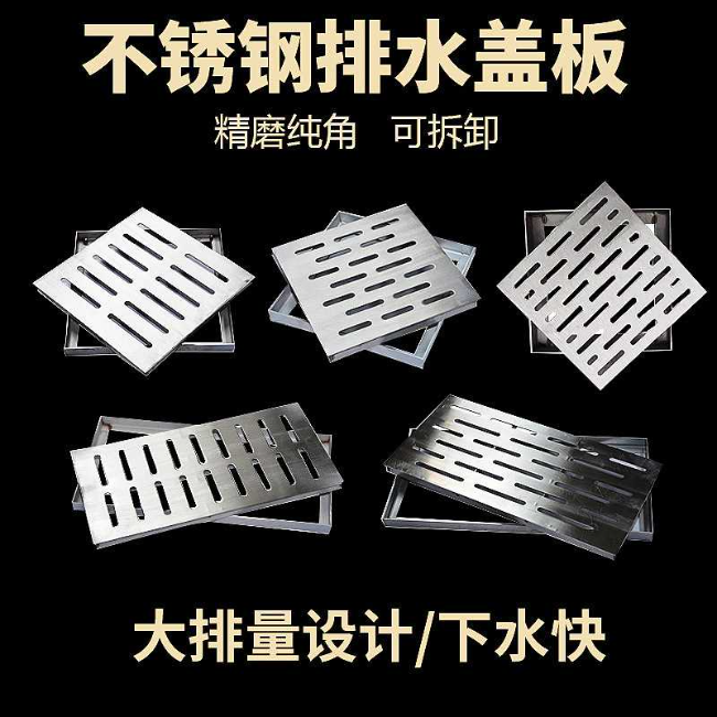 卢氏不锈钢雨水篦展示